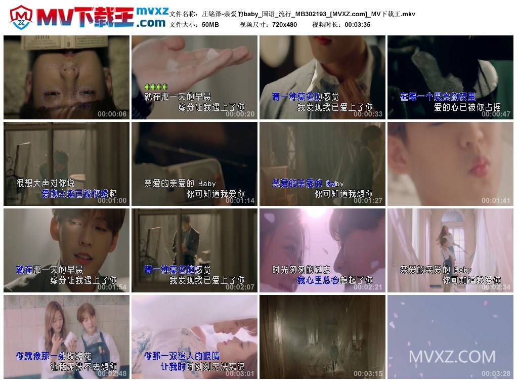 庄铭泽-亲爱的baby_国语_流行_MB302193